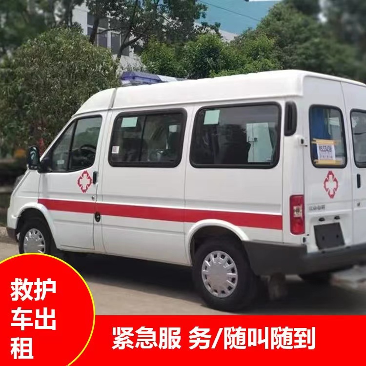 宁远跨市救护车护送转院租赁